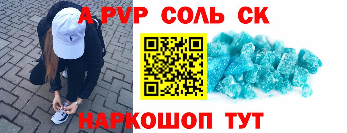 A-PVP СК Азнакаево