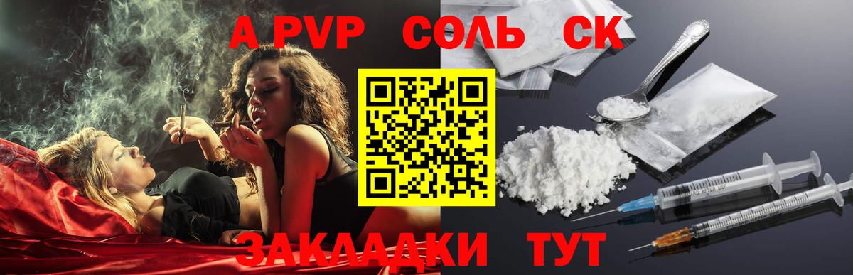 Alfa_PVP крисы CK  цена наркотик  Alpha-PVP СК  Азнакаево  Вход с VPN  А ПВП мука 