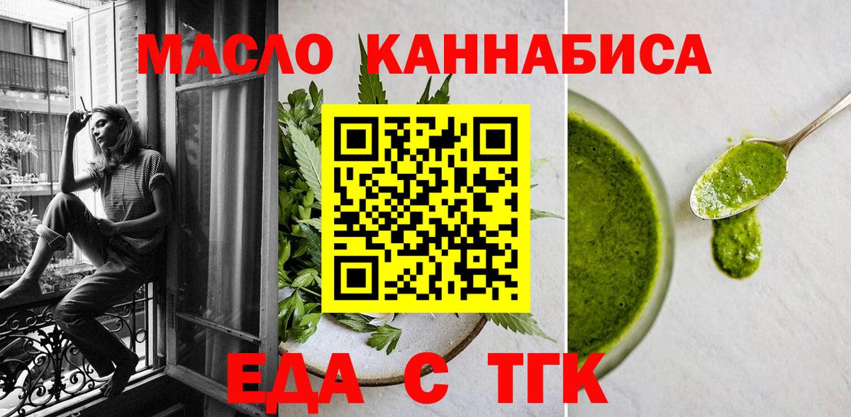 Cannafood марихуана  Вход с VPN  Азнакаево 