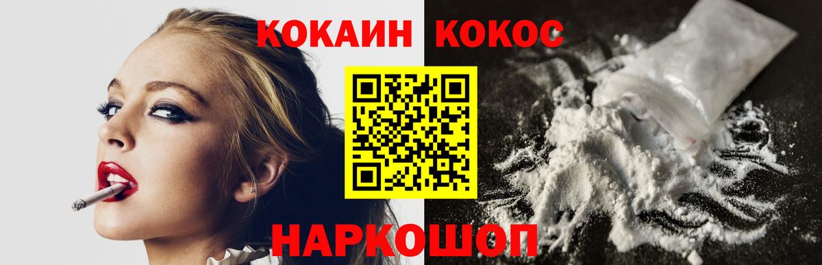 Азнакаево  Cocaine  КОКАИН Fish Scale  Вход с VPN  Cocaine Перу 