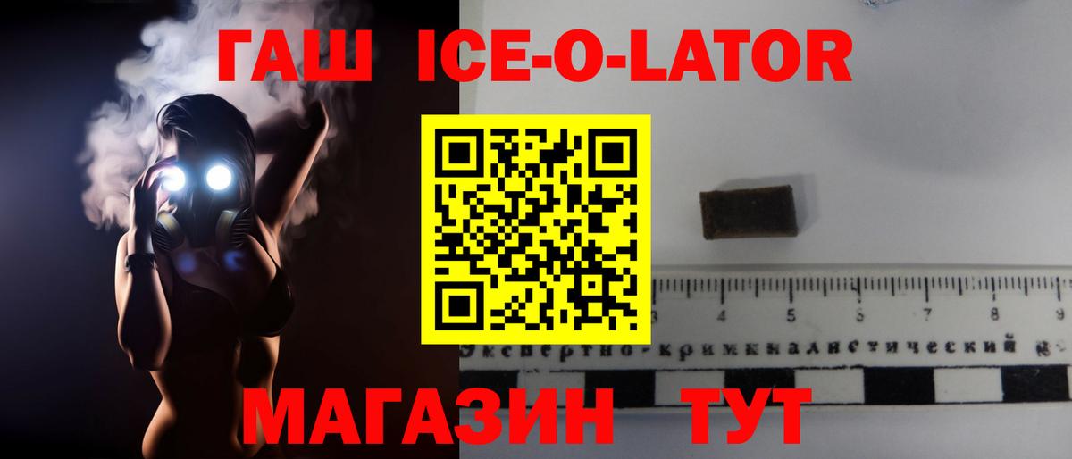 Гашиш ice o lator  Вход с VPN  Азнакаево  ГАШ гашик 