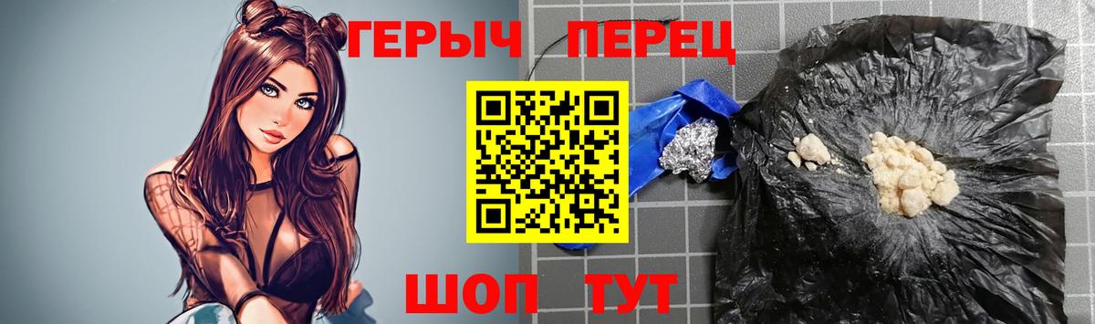Героин хмурый  Вход с VPN  Азнакаево 