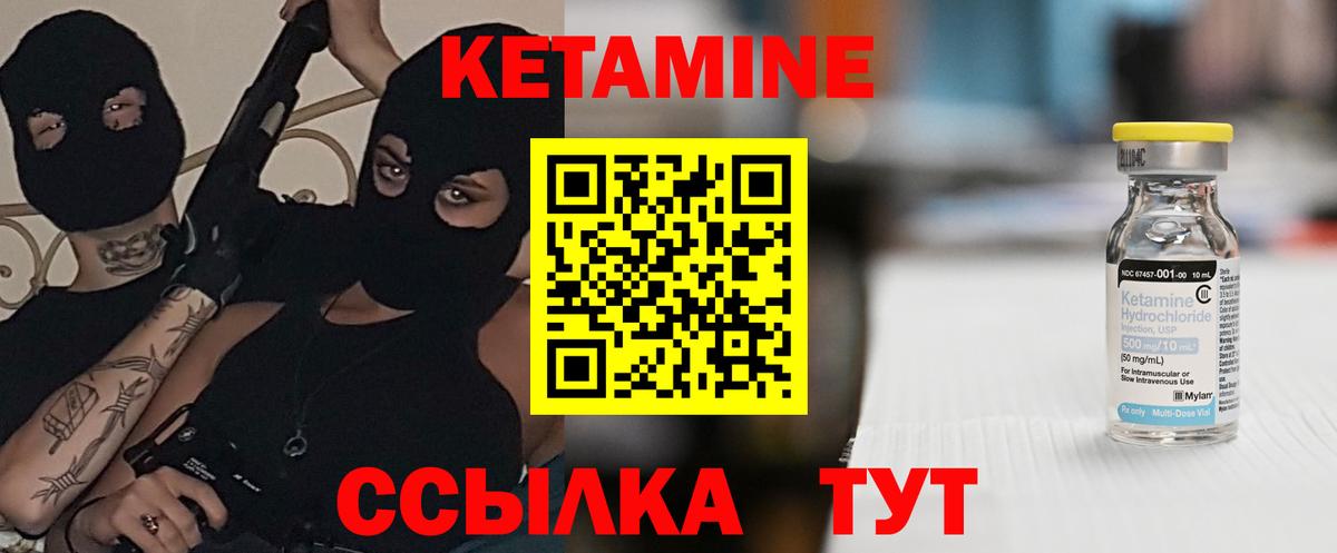 Азнакаево  КЕТАМИН VHQ  Вход с VPN 
