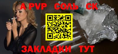 стафф Ивантеевка