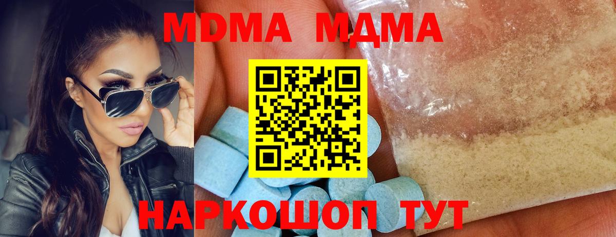 MDMA  Вход с VPN  Азнакаево  МДМА молли  МДМА crystal 