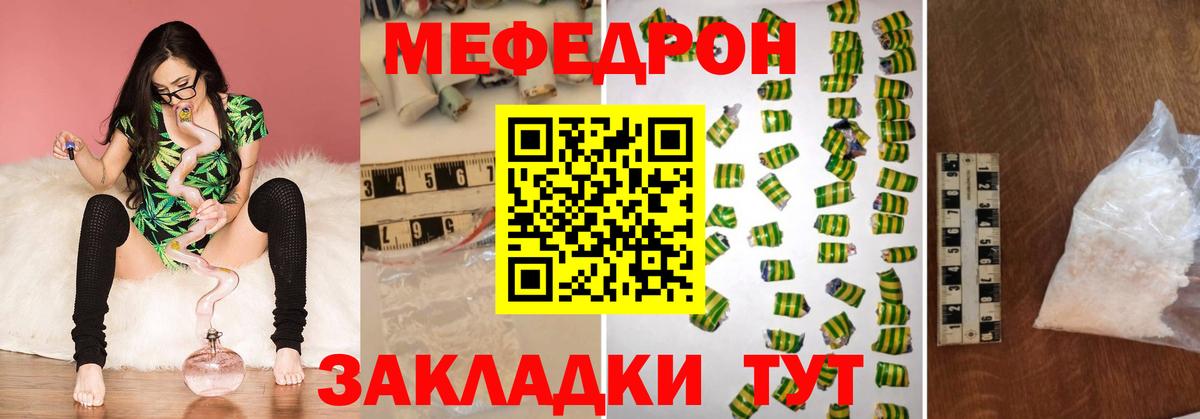 Меф мука Азнакаево
