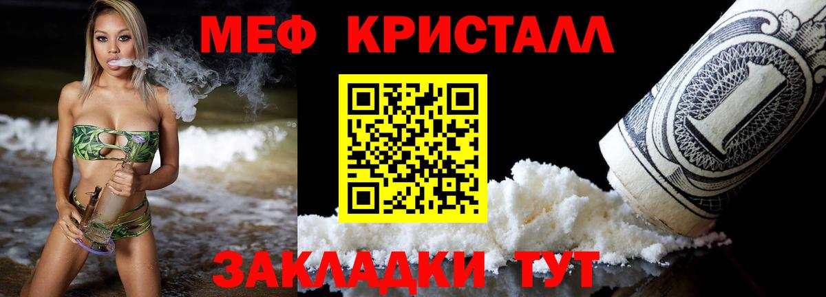 Азнакаево  Мефедрон мука  Мефедрон  Вход с VPN 