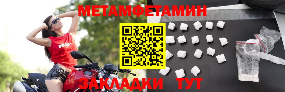 Азнакаево  Метамфетамин мет  Метамфетамин мет  Вход с VPN 