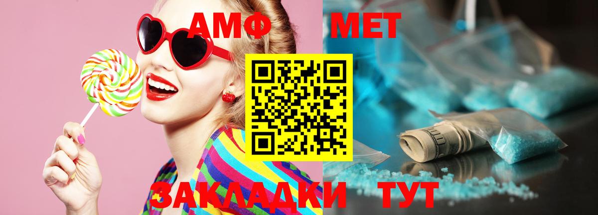 МЕТАМФЕТАМИН винт Азнакаево