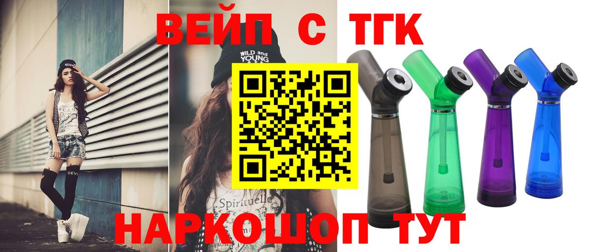 Дистиллят ТГК вейп с тгк  Вход с VPN  Азнакаево 
